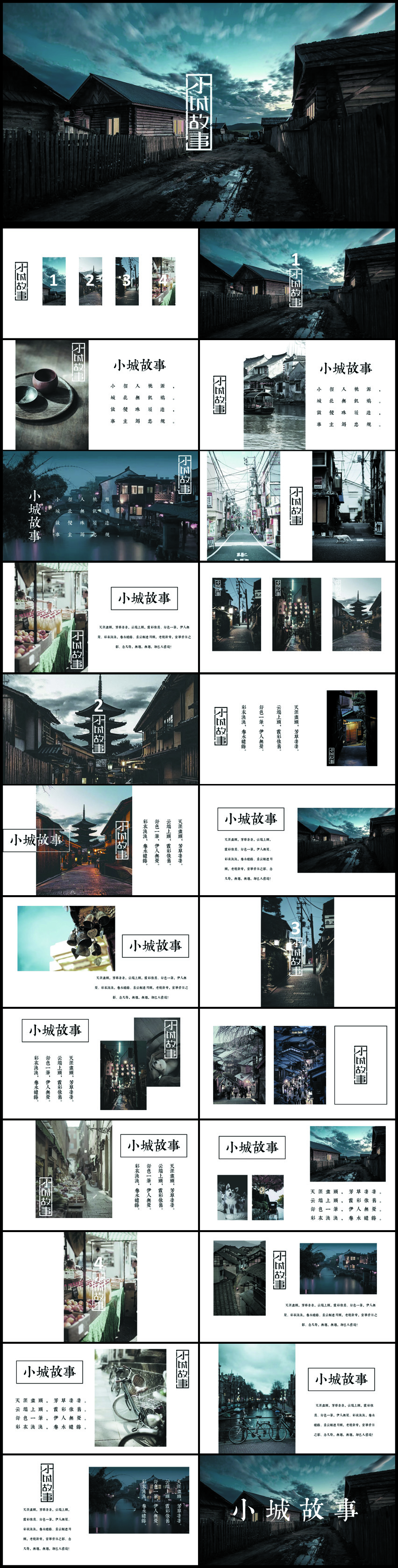 旅游攝影公司簡(jiǎn)介宣傳商務(wù)通用PPT模板