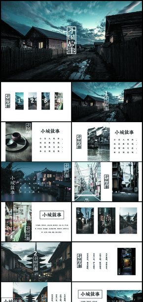 旅游攝影公司簡介宣傳商務(wù)通用PPT模板