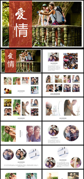 簡約情侶愛情記錄相冊動態(tài)PPT模板