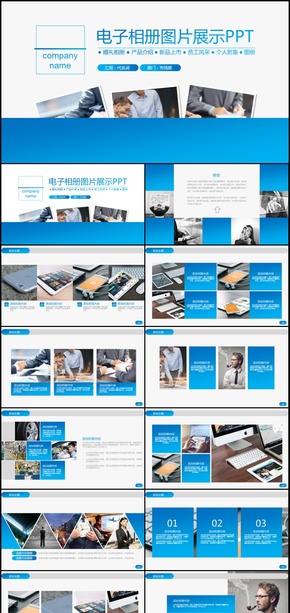 企業(yè)宣傳畫冊圖片相冊活動(dòng)展示PPT模板