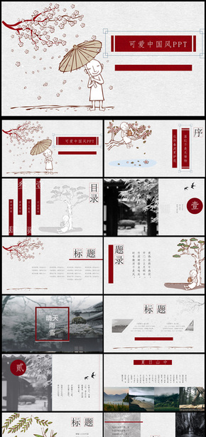 2018年紅色工作匯報(bào)通用PPT模板