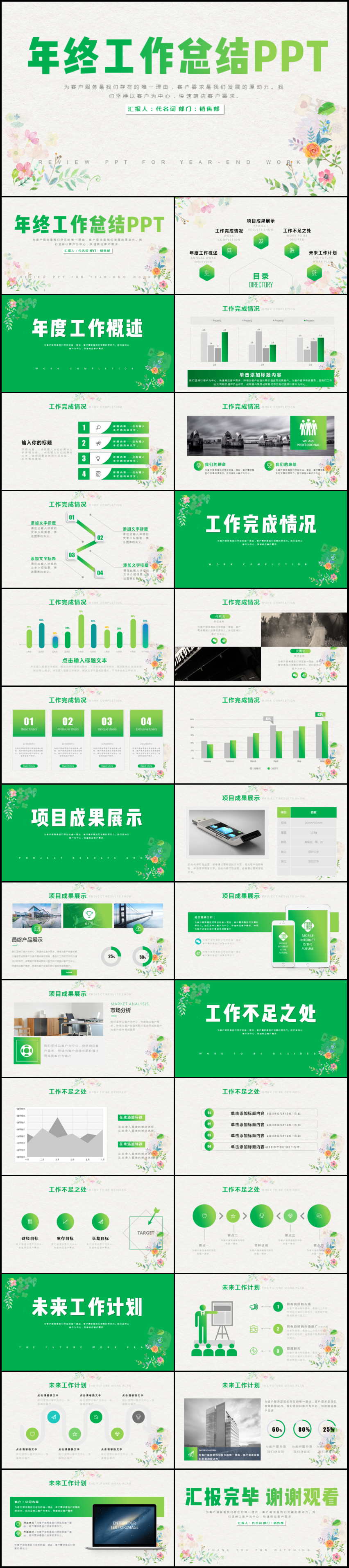 新員工入職培訓(xùn)PPT模板