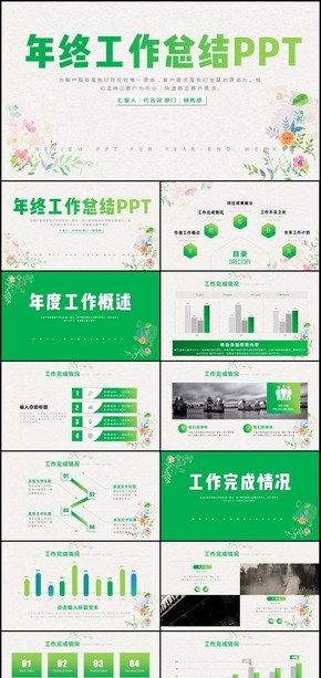 新員工入職培訓(xùn)PPT模板