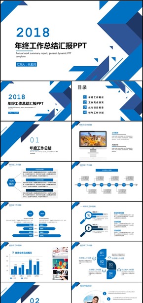 新年工作總結(jié)年終總結(jié)動(dòng)態(tài)PPT模板