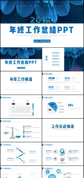 2019年藍(lán)色年終工作總結(jié)新年計(jì)劃PPT模板