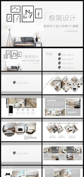 北歐極簡室內(nèi)設(shè)計(jì)主題風(fēng)格PPT模板