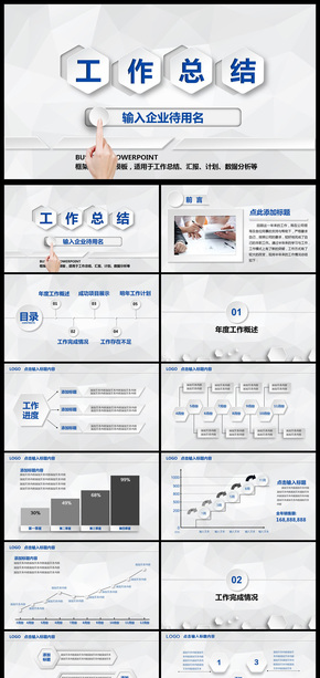 2018年微粒體工作總結(jié)通用PPT模板