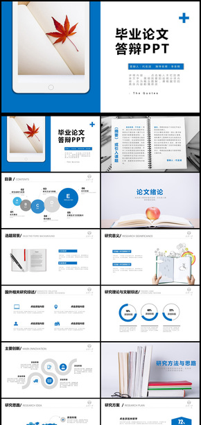 開題報告畢業(yè)論文答辯PPT模板