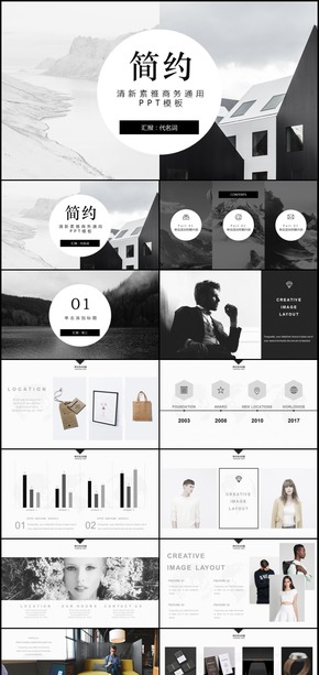 黑白灰簡(jiǎn)約工作總結(jié)年終總結(jié)通用PPT模板