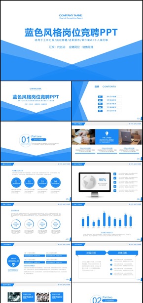 商務(wù)通用崗位競(jìng)聘?jìng)€(gè)人求職個(gè)人簡(jiǎn)歷通用PPT模板
