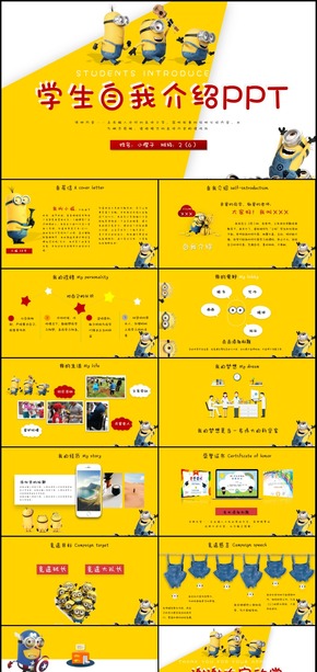 小學(xué)生自我介紹大隊委競選班干部PPT模板
