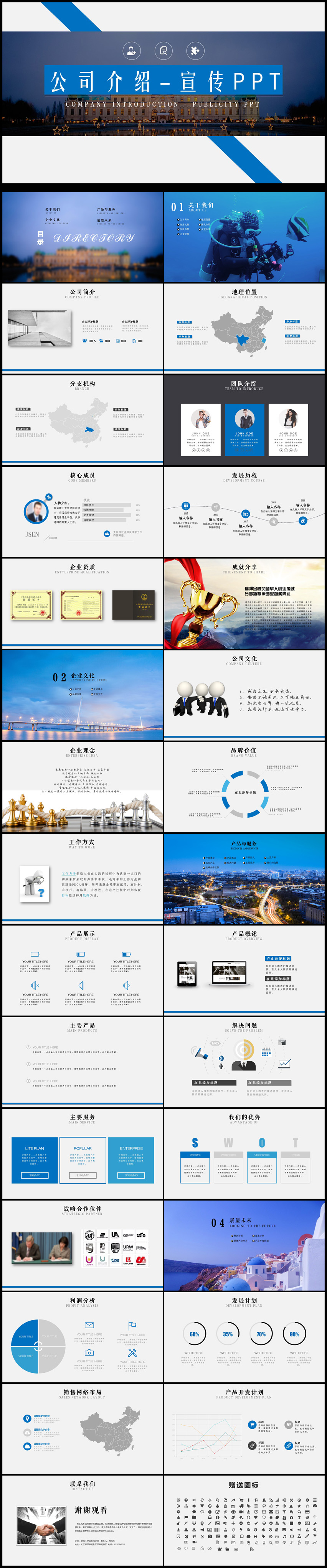 創(chuàng)意設(shè)計公司產(chǎn)品展示企業(yè)宣傳PPT模板
