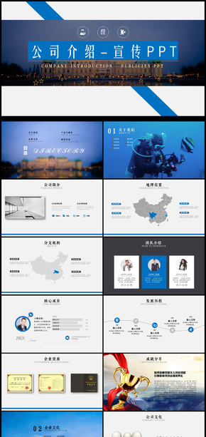 創(chuàng)意設(shè)計(jì)公司產(chǎn)品展示企業(yè)宣傳PPT模板