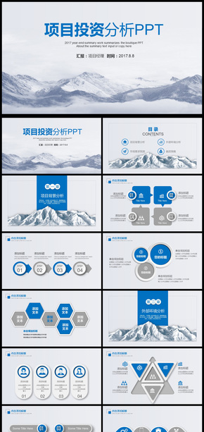 簡約商業(yè)策劃書創(chuàng)業(yè)計劃項目投資PPT模板