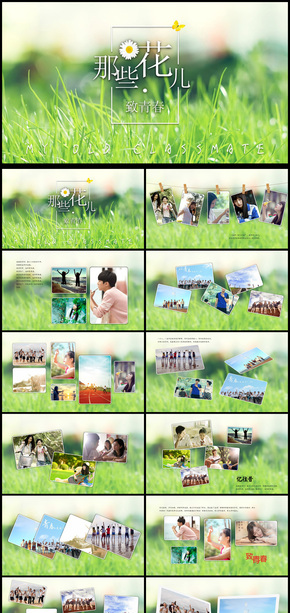 春天綠色小清新電子相冊(cè)PPT動(dòng)態(tài)模板