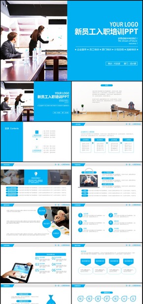 簡(jiǎn)約新員工入職培訓(xùn)通用PPT模板