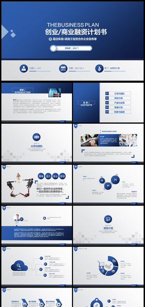 時尚商業(yè)計劃書PPT創(chuàng)業(yè)計劃PPT模板