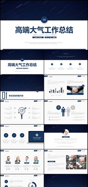 2018年終工作總結(jié)匯報(bào)新年計(jì)劃PPT模板