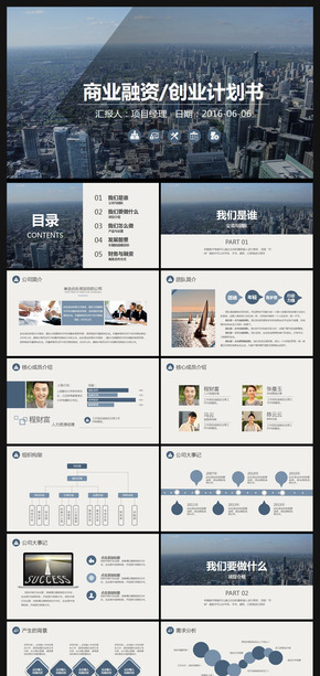 2017年扁平化工作匯報工作總結(jié)年終總結(jié)PPT