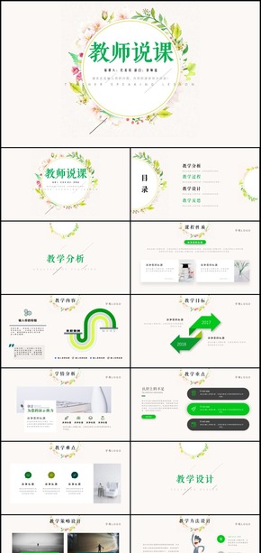 簡約大氣開題報告畢業(yè)論文答辯PPT模板