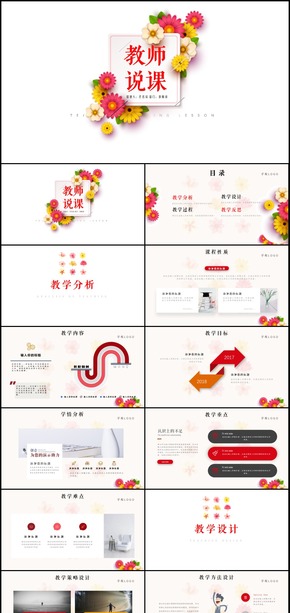 清新簡(jiǎn)約教育培訓(xùn)教學(xué)設(shè)計(jì)公開(kāi)課PPT模板