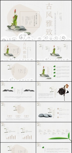 簡約中國風(fēng)格述職報告通用PPT模板