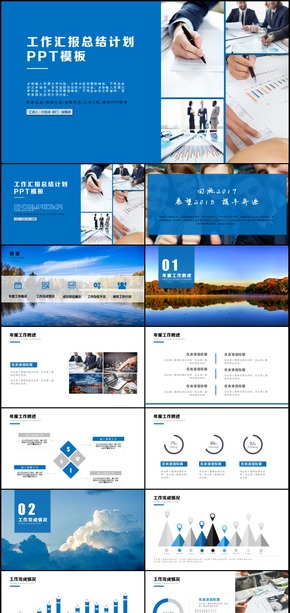 啟程2018年終工作總結(jié)匯報(bào)計(jì)劃通用PPT動(dòng)態(tài)模板