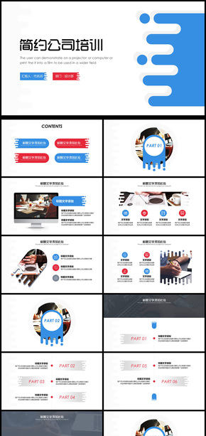 公司企業(yè)單位新員工入職培訓ppt模板