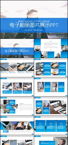 商務(wù)電子相冊圖片展示通用PPT模板