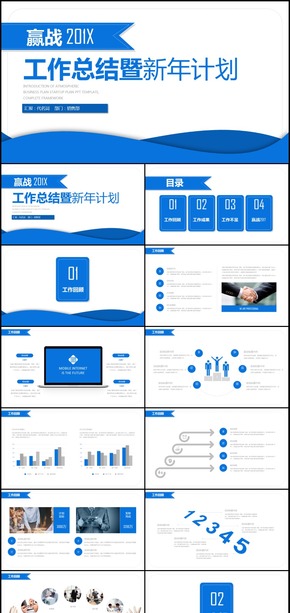2018年簡約工作總結新年計劃PPT模板