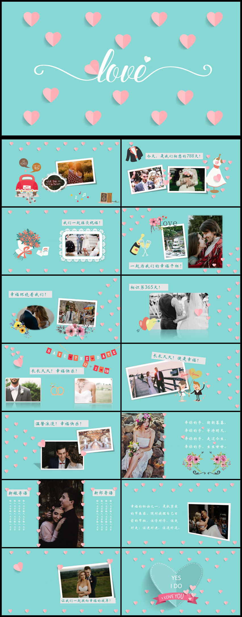 一生的約定浪漫婚禮相冊(cè)結(jié)婚愛情照片PPT模板
