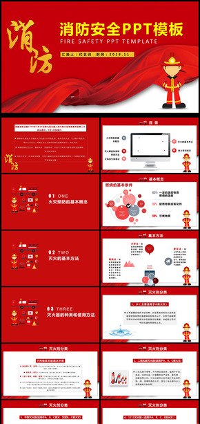 消防隊(duì)公安消防局消防員PPT模板安全防火