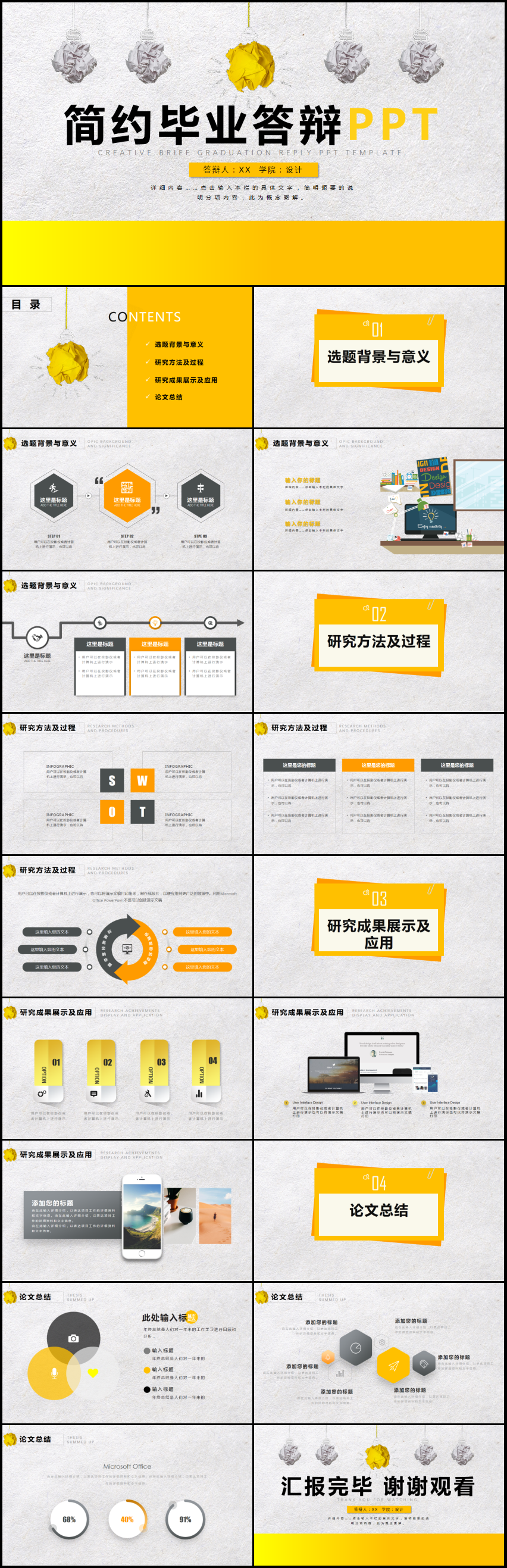 嚴(yán)謹(jǐn)實用開題報告畢業(yè)論文答辯PPT模板