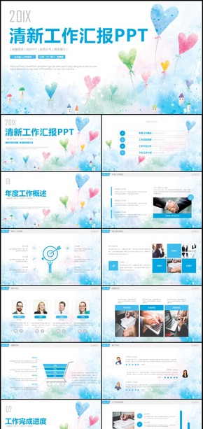 清新工作總結(jié)通用PPT動態(tài)模板