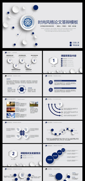 藍色大氣簡潔嚴謹畢業(yè)設計論文答辯PPT