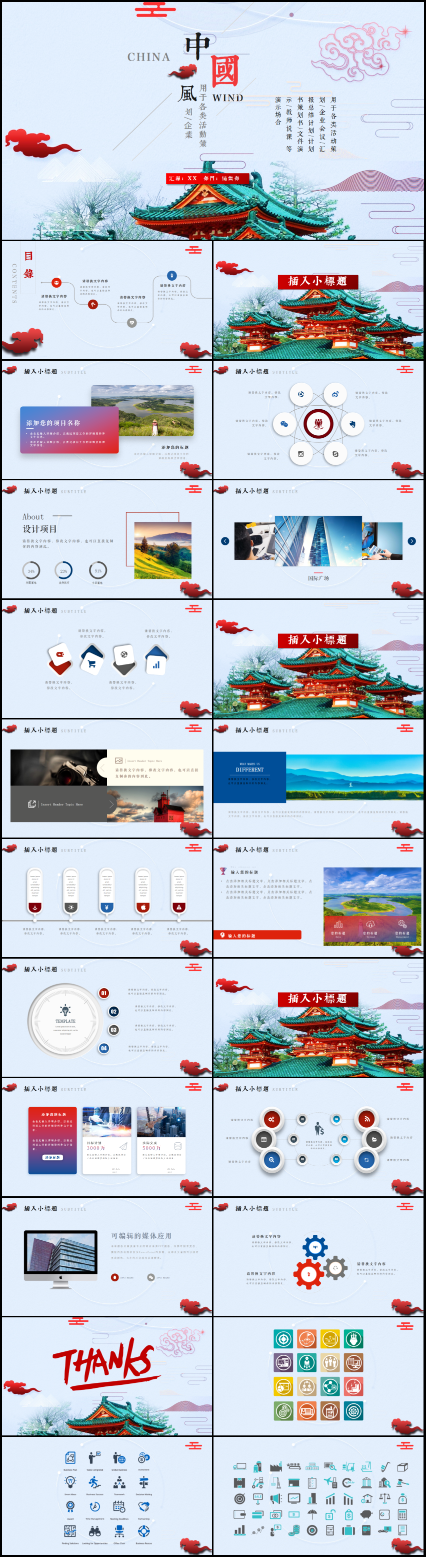古色古香意境中國風(fēng)PPT模板