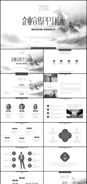 公司簡介企業(yè)宣傳通用PPT模板
