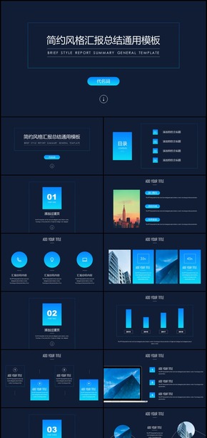 2018年企業(yè)工作總結(jié)新年計(jì)劃PPT模板