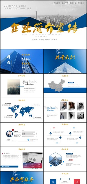 大氣通用公司簡(jiǎn)介企業(yè)文化宣傳PPT模板