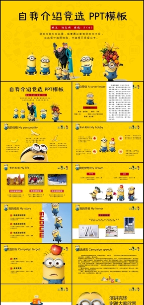小學生大隊委自我介紹班干部競選PPT模板