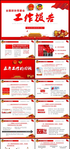 紅色大氣基層黨委黨支部工作總結(jié)ppt模板