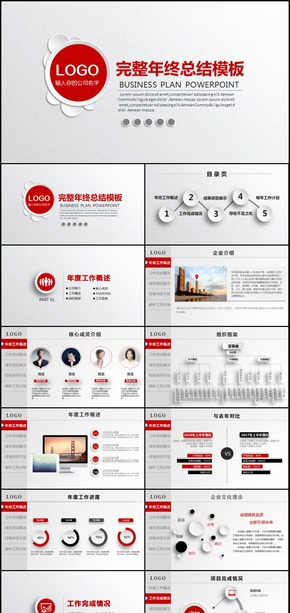 2018年簡(jiǎn)約工作總結(jié)年終總結(jié)PPT模板