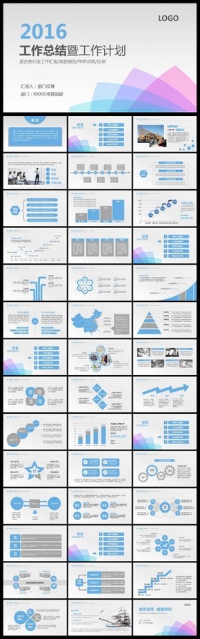 2016微立體框架完整年終工作總結(jié)PPT
