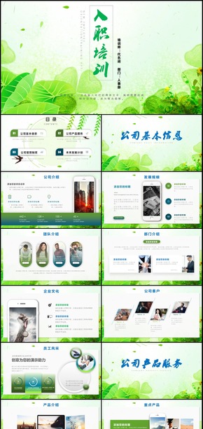 企業(yè)公司目標(biāo)管理內(nèi)部員工培訓(xùn)課件PPT模板