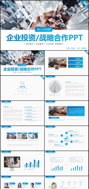大氣創(chuàng)業(yè)融資商業(yè)計劃書PPT模板