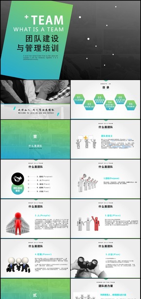 商務(wù)入職培訓(xùn)與團隊建設(shè)PPT模板