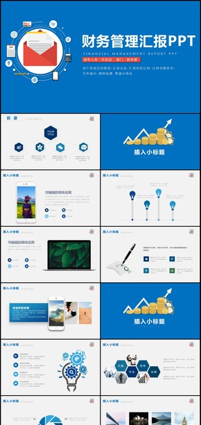 財務(wù)數(shù)據(jù)業(yè)績報告統(tǒng)計分析報表PPT模板