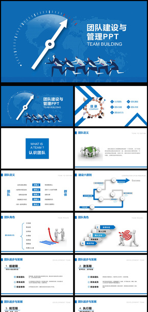團(tuán)隊(duì)建設(shè)與管理培訓(xùn)新員工入職培訓(xùn)PPT模板