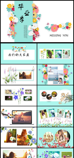 文藝便箋詩歌體畢業(yè)相冊(cè)畢業(yè)晚宴PPT模板