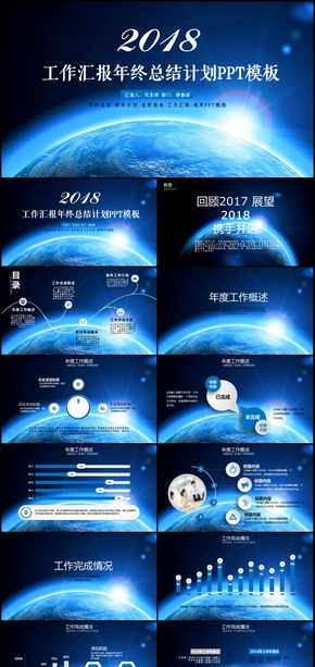 框架完整暨年終總結(jié)新年計劃PPT模板